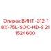 211524600 ВИНТ-312-18X-75L-SOC-HD-S Epiroc
