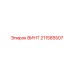 211585507 ВИНТ Epiroc