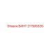 211585535 ВИНТ Epiroc