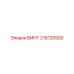 216120500 ВИНТ Epiroc