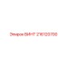 216120700 ВИНТ Epiroc