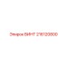216120800 ВИНТ Epiroc