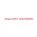 2652326089 ВИНТ Epiroc