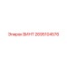 2695104576 ВИНТ Epiroc