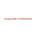 2695215257 ВИНТ Epiroc