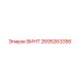 2695263356 ВИНТ Epiroc
