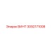 3092171008 ВИНТ Epiroc