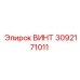 3092171011 ВИНТ Epiroc