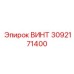 3092171400 ВИНТ Epiroc