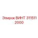 3115112000 Винт Epiroc