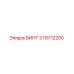 3115112200 ВИНТ Epiroc