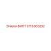 3115363202 ВИНТ Epiroc