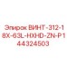 144324503 ВИНТ-312-18X-63L-HXHD-ZN-P Epiroc