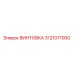 3121017000 ВИНТОВКА Epiroc