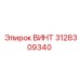 3128309340 ВИНТ Epiroc