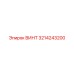3214243200 ВИНТ Epiroc