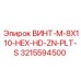 3215594500 ВИНТ-M-8X110-HEX-HD-ZN-PLT-S Epiroc