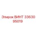 Усиленный винт Epiroc 3363095019