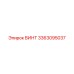 Оригинальный винт 3363095037 производства Epiroc