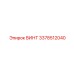 3378512040 ВИНТ Epiroc
