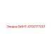 4700177001 ВИНТ Epiroc