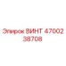 4700238708 ВИНТ Epiroc