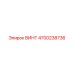 4700238736 ВИНТ Epiroc