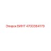 4700364179 ВИНТ Epiroc
