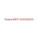 4700364202 ВИНТ Epiroc