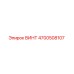 4700508107 ВИНТ Epiroc