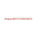 4700516013 ВИНТ Epiroc