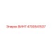 4700541537 ВИНТ Epiroc
