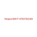 4700792249 ВИНТ Epiroc