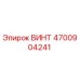 4700904241 ВИНТ Epiroc