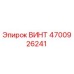 4700926241 ВИНТ Epiroc
