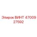 4700927592 ВИНТ Epiroc