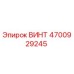 4700929245 ВИНТ Epiroc