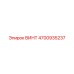4700935237 ВИНТ Epiroc