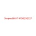 4700936727 ВИНТ Epiroc