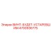 4700936775 ВИНТ-БУДЕТ-УСТАРЕВШИМ Epiroc