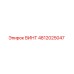 4812025047 ВИНТ Epiroc