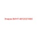 4812027490 ВИНТ Epiroc