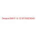 9170923640 ВИНТ-5-12 Epiroc