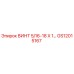 GS12015167 ВИНТ 5/16-18 Х 1… Epiroc