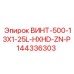 144336303 ВИНТ-500-13X1-25L-HXHD-ZN-P Epiroc