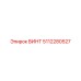 5112280527 ВИНТ Epiroc