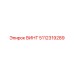 5112319289 ВИНТ Epiroc