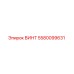 5580099631 ВИНТ Epiroc
