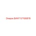 57190878 ВИНТ Epiroc
