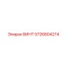 5726804274 ВИНТ Epiroc